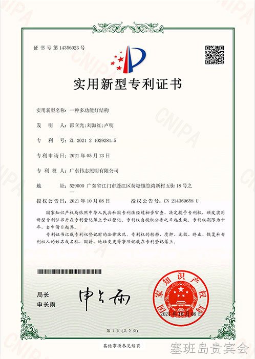 一种多功能灯结构