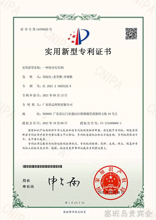 一种组合灯结构